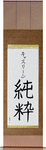 Kathleen in Japanese Tattoo Design by Master Eri Takase