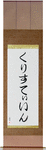 Kristine in Japanese Tattoo Design by Master Eri Takase