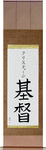 Kristine in Japanese Tattoo Design by Master Eri Takase