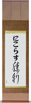 Nicholas in Japanese Tattoo Design by Master Eri Takase