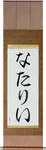 Natalie in Japanese Tattoo Design by Master Eri Takase