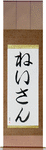 Nathan in Japanese Tattoo Design by Master Eri Takase