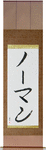 Norman in Japanese Tattoo Design by Master Eri Takase
