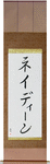 Nadine in Japanese Tattoo Design by Master Eri Takase