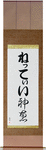 Nettie in Japanese Tattoo Design by Master Eri Takase