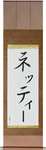 Nettie in Japanese Tattoo Design by Master Eri Takase