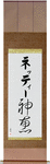 Nettie in Japanese Tattoo Design by Master Eri Takase