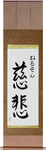Nelson in Japanese Tattoo Design by Master Eri Takase