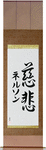 Nelson in Japanese Tattoo Design by Master Eri Takase