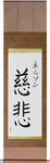 Nelson in Japanese Tattoo Design by Master Eri Takase