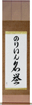 Noreen in Japanese Tattoo Design by Master Eri Takase