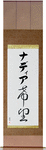 Nadia in Japanese Tattoo Design by Master Eri Takase