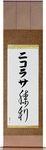 Nicolasa in Japanese Tattoo Design by Master Eri Takase