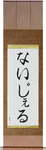 Nigel in Japanese Tattoo Design by Master Eri Takase