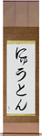 Newton in Japanese Tattoo Design by Master Eri Takase