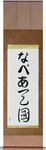 Nevaeh in Japanese Tattoo Design by Master Eri Takase