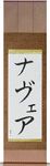 Nevaeh in Japanese Tattoo Design by Master Eri Takase