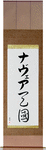 Nevaeh in Japanese Tattoo Design by Master Eri Takase