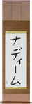 Nadeem in Japanese Tattoo Design by Master Eri Takase