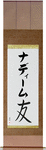 Nadeem in Japanese Tattoo Design by Master Eri Takase