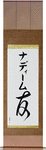 Nadeem in Japanese Tattoo Design by Master Eri Takase