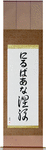 Nirvana in Japanese Tattoo Design by Master Eri Takase