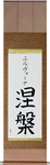 Nirvana in Japanese Tattoo Design by Master Eri Takase