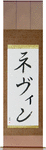 Nevin in Japanese Tattoo Design by Master Eri Takase