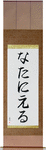 Nataniel in Japanese Tattoo Design by Master Eri Takase