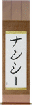 Nancie in Japanese Tattoo Design by Master Eri Takase