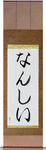 Nancey in Japanese Tattoo Design by Master Eri Takase