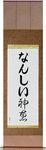 Nancee in Japanese Tattoo Design by Master Eri Takase