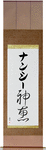 Nancee in Japanese Tattoo Design by Master Eri Takase