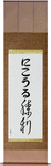 Nickole in Japanese Tattoo Design by Master Eri Takase
