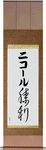 Nikole in Japanese Tattoo Design by Master Eri Takase
