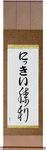 Niki in Japanese Tattoo Design by Master Eri Takase