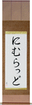 Nimrod in Japanese Tattoo Design by Master Eri Takase
