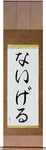 Nigel in Japanese Tattoo Design by Master Eri Takase