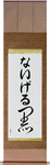 Nigel in Japanese Tattoo Design by Master Eri Takase