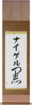 Nigel in Japanese Tattoo Design by Master Eri Takase