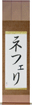Nefeli in Japanese Tattoo Design by Master Eri Takase