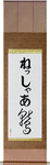 Nesher in Japanese Tattoo Design by Master Eri Takase