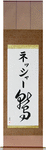 Nesher in Japanese Tattoo Design by Master Eri Takase