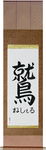 Nesher in Japanese Tattoo Design by Master Eri Takase