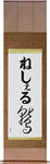 Nesher in Japanese Tattoo Design by Master Eri Takase