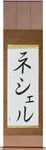 Nesher in Japanese Tattoo Design by Master Eri Takase