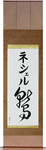 Nesher in Japanese Tattoo Design by Master Eri Takase