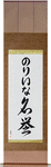 Norina in Japanese Tattoo Design by Master Eri Takase