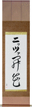 Nitza in Japanese Tattoo Design by Master Eri Takase