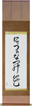 Nitzana in Japanese Tattoo Design by Master Eri Takase